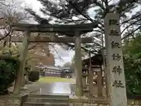 諏訪神社の鳥居