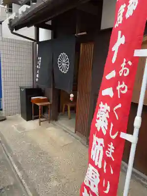 大福寺(京都府)