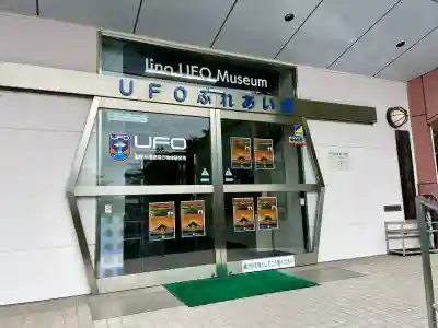 麓山神社(福島県)