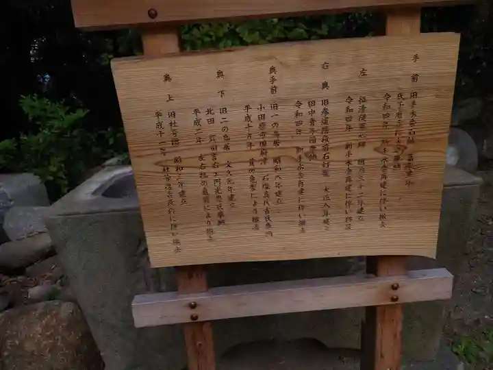 五所八幡宮(神奈川県)