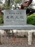 建部大社(滋賀県)