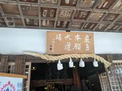 大願寺(広島県)