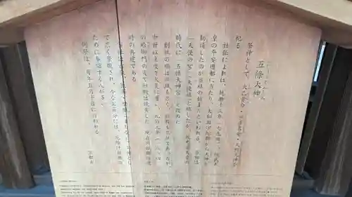 五條天神宮(京都府)