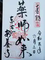 安養寺(滋賀県)