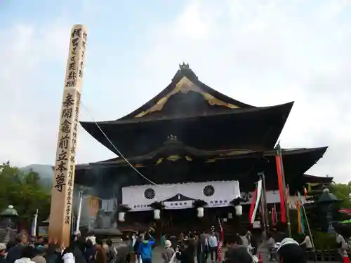善光寺の本殿・本堂