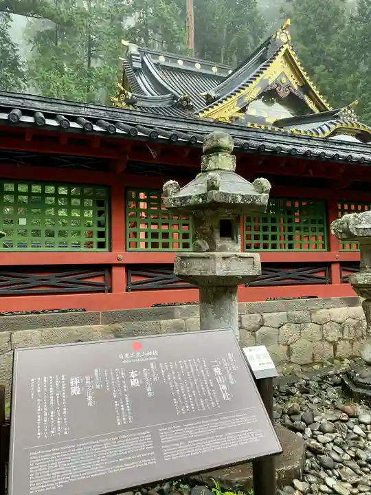 日光二荒山神社(栃木県)