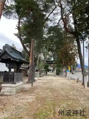 州波神社(長野県)