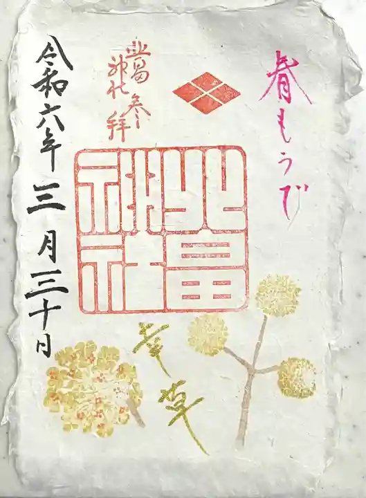 北畠神社(三重県)