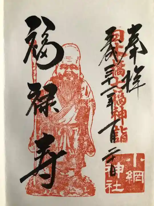 小網神社(東京都)