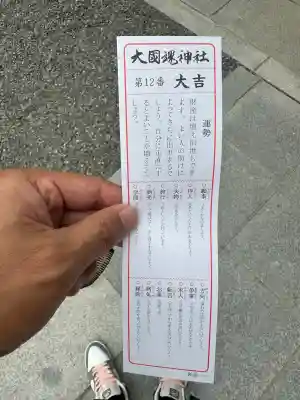 大國魂神社(東京都)