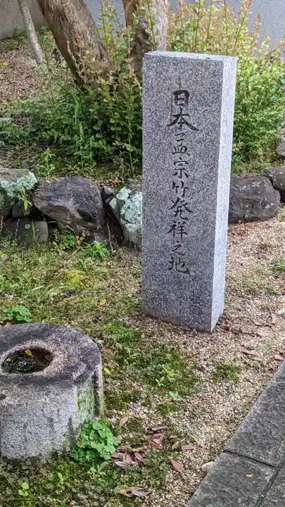 海印寺寂照院(京都府)