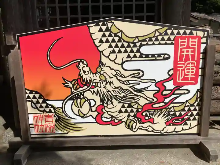 青麻神社(宮城県)