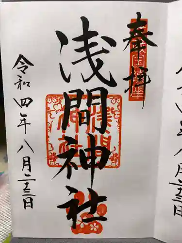 前玉神社(埼玉県)