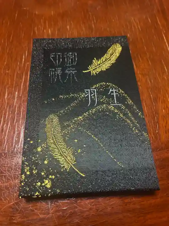 羽生天神社の{uncategorized: "未分類", other: "その他", undefined: "問題あり", building: "その他建物", grave: "お墓", sacred_gate: "鳥居", guardian: "狛犬", statue: "像", buddha: "仏像", history: "歴史", nature: "自然", garden: "庭園", animal: "動物", pagoda: "塔", temizu: "手水舎", mountain_gate: "山門・神門", sanctuary: "本殿・本堂", subordinate: "末社・摂社", art: "芸術", scenery: "景色", jizo: "地蔵", ema: "絵馬", goshuin: "御朱印", omikuji: "おみくじ", items: "授与品その他", amulet: "お守り", goshuincho: "御朱印帳", eats: "食事", festival: "お祭り", votive_dance: "神楽", shichigosan: "七五三参", wedding: "結婚式", experience: "体験その他", initially: "初詣", around: "周辺", anti_infection: "感染症対策"}