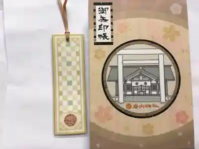 岩内神社の御朱印帳
