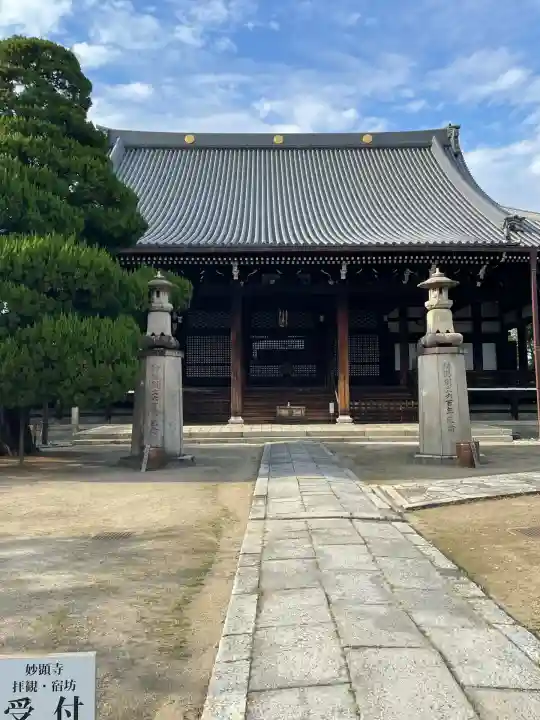 妙顯寺(妙顕寺)(京都府)