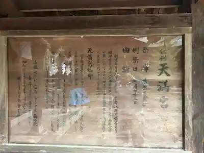 竃神社(長野県)