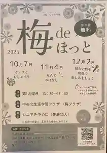 遠照山 光明寺(尼崎大仏)(兵庫県) 2025年11月04日(火)〜(2025年11月02日(日) 11時14分54秒投稿)