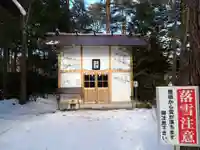 沼神社(白根神社境内社)(群馬県)