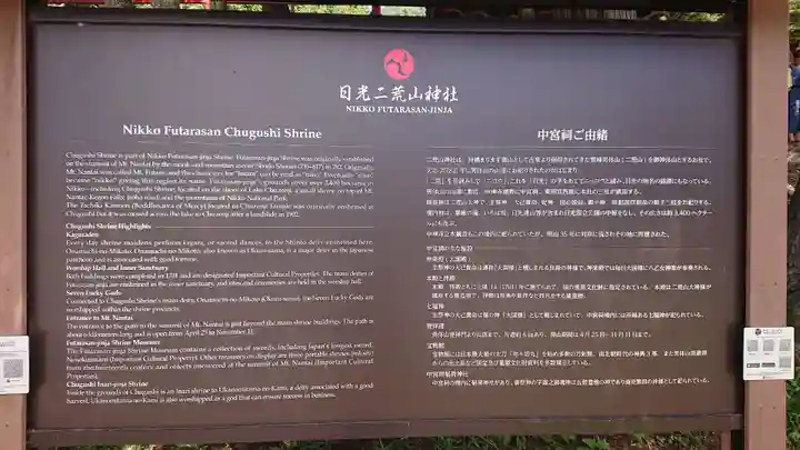 日光二荒山神社中宮祠(栃木県)