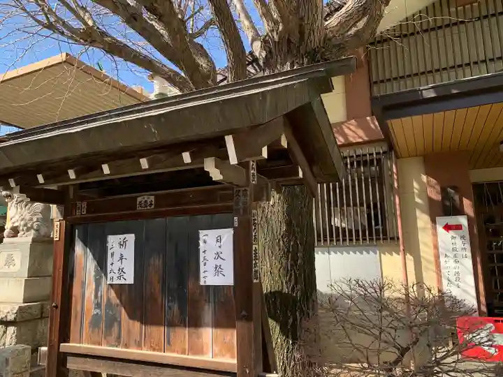 深川神明宮(東京都)