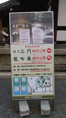 龍吟庵（竜吟庵）のその他建物