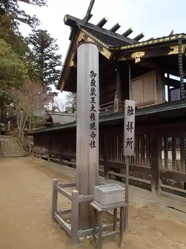 武蔵御嶽神社のその他建物