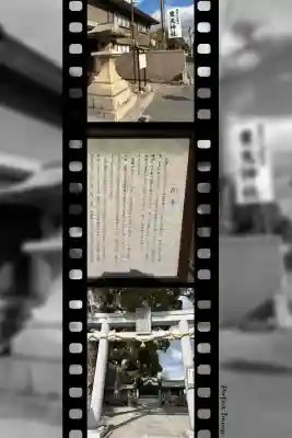 東天神社の{uncategorized: "未分類", other: "その他", undefined: "問題あり", building: "その他建物", grave: "お墓", sacred_gate: "鳥居", guardian: "狛犬", statue: "像", buddha: "仏像", history: "歴史", nature: "自然", garden: "庭園", animal: "動物", pagoda: "塔", temizu: "手水舎", mountain_gate: "山門・神門", sanctuary: "本殿・本堂", subordinate: "末社・摂社", art: "芸術", scenery: "景色", jizo: "地蔵", ema: "絵馬", goshuin: "御朱印", omikuji: "おみくじ", items: "授与品その他", amulet: "お守り", goshuincho: "御朱印帳", eats: "食事", festival: "お祭り", votive_dance: "神楽", shichigosan: "七五三参", wedding: "結婚式", experience: "体験その他", initially: "初詣", around: "周辺", anti_infection: "感染症対策"}