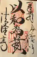 法隆寺(奈良県)