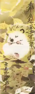 徳星寺(埼玉県)