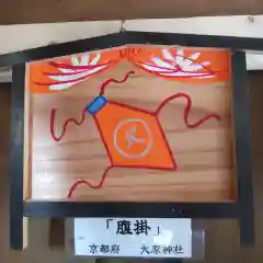 七重浜海津見神社(北海道)