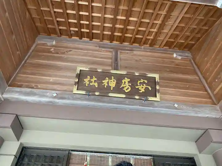 安房神社のその他建物