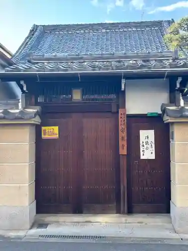 安楽寺(大阪府)