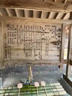 朝山神社(島根県)