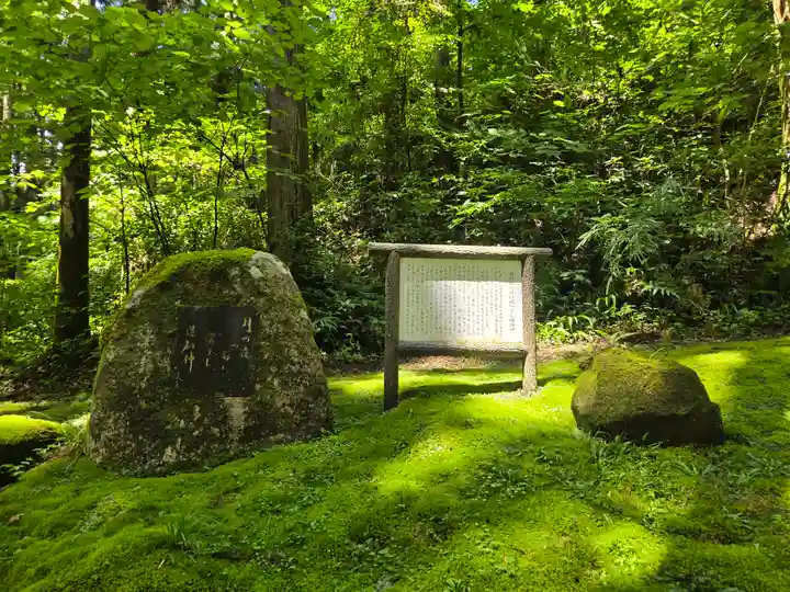 御岩神社(茨城県)