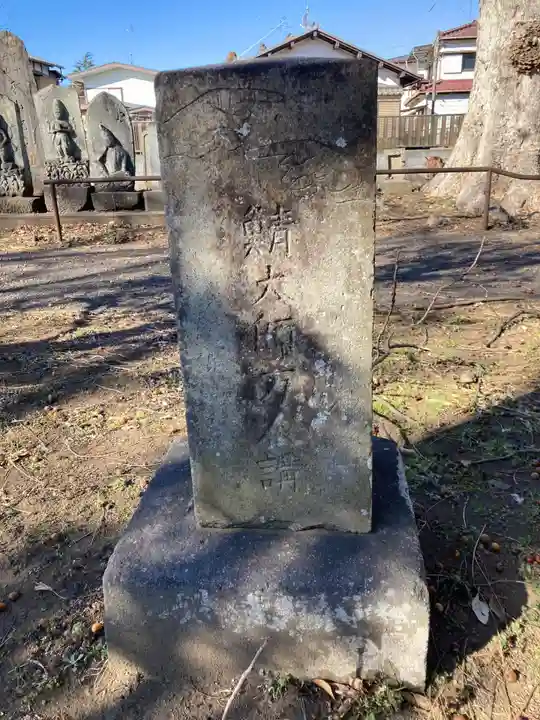 照妙院(千葉県)