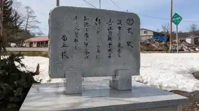 菊丘神社の周辺