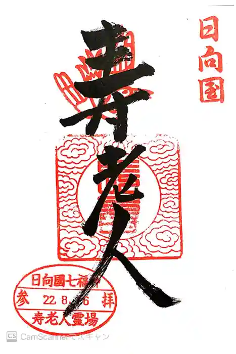 一葉稲荷神社の御朱印