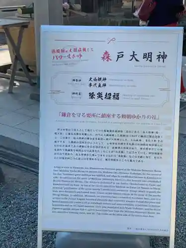 森戸大明神（森戸神社）(神奈川県)