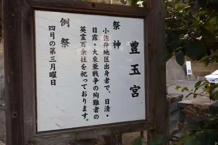 八柱神社(大分県)