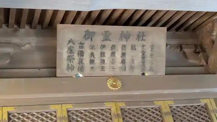 南郷御霊神社(滋賀県)