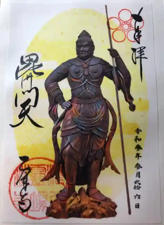 乙津寺 (鏡島弘法)の御朱印