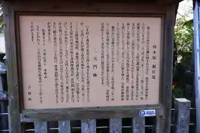 金峯山寺のその他建物