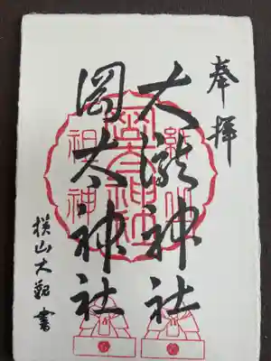 岡太神社・大瀧神社(福井県)