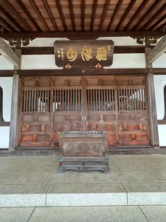 宗祐寺(神奈川県)