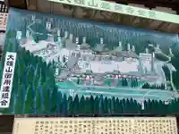 最乗寺(道了尊)のその他建物