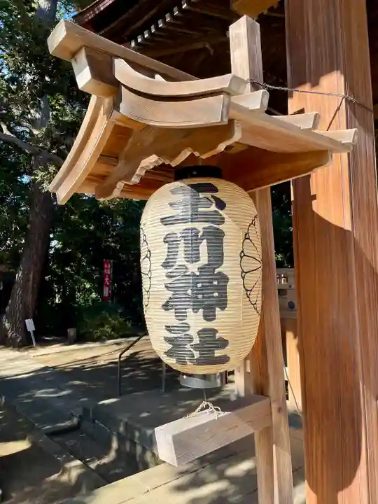 玉川神社(東京都)