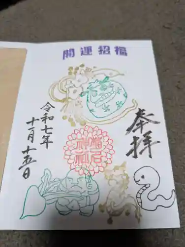 菊名神社(神奈川県)