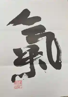 氣多大社(石川県)