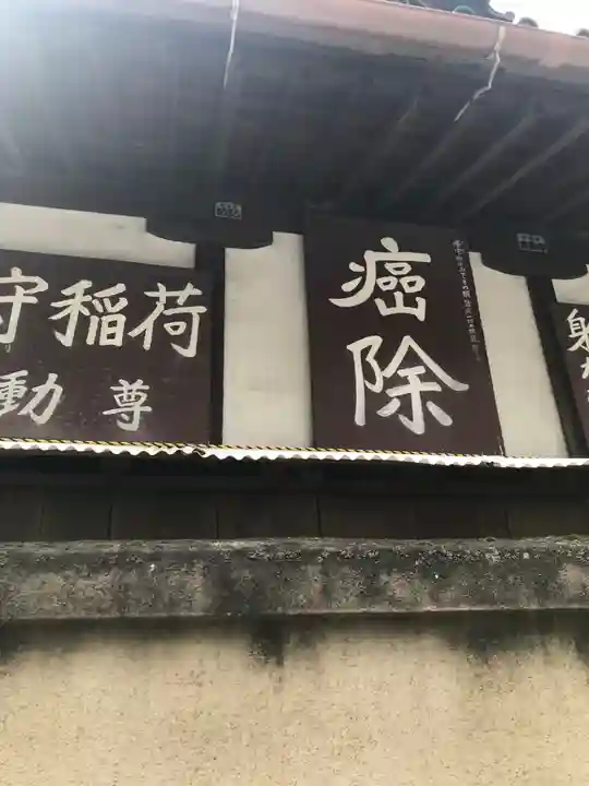 上行寺のその他建物